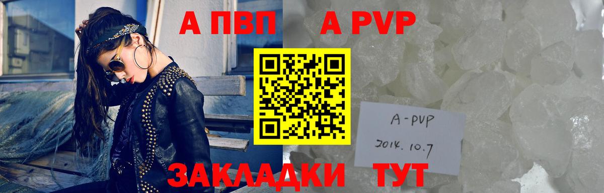 Артём  А ПВП VHQ  Alfa_PVP кристаллы  Вход с VPN  A PVP  где купить наркотик  Alpha PVP СК 