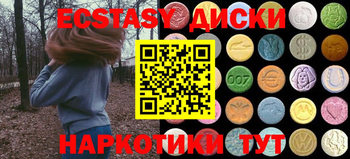 ЭКСТАЗИ VHQ  Вход с VPN  Ecstasy  Артём  Ecstasy VHQ 