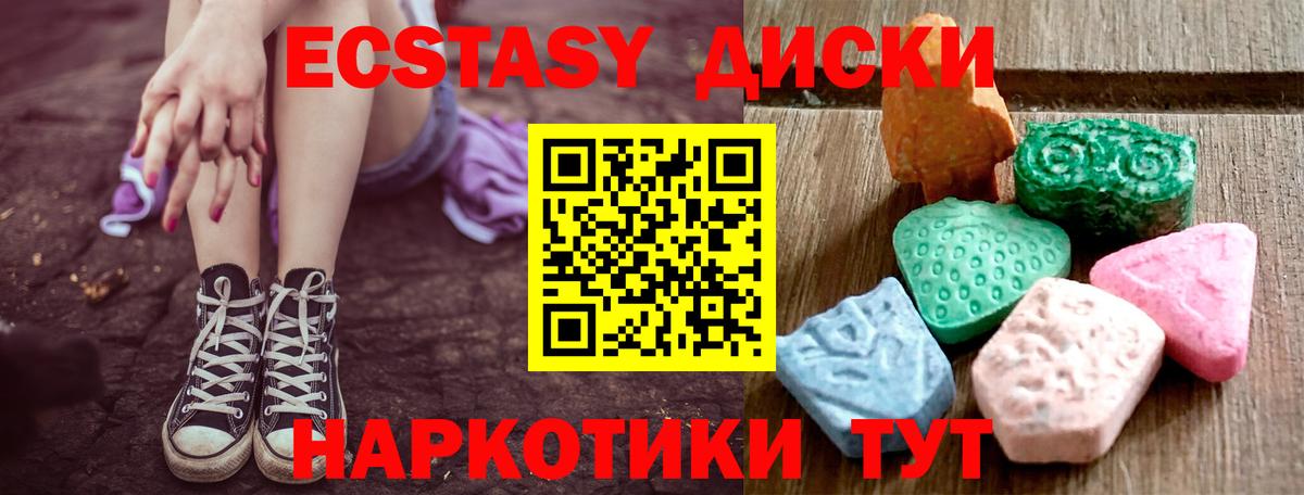 Ecstasy XTC Артём