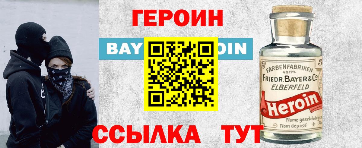 Героин VHQ Артём
