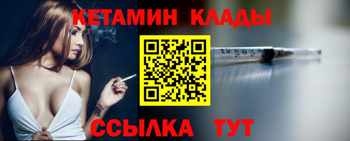 Кетамин ketamine  Вход с VPN    tor  КЕТАМИН VHQ  Артём 