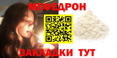 меф Партизанск
