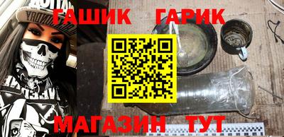 гашик Пенза