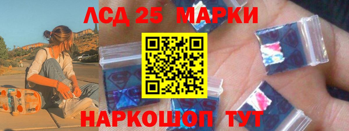 LSD-25 экстази ecstasy Артём