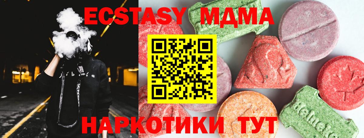 MDMA молли Артём