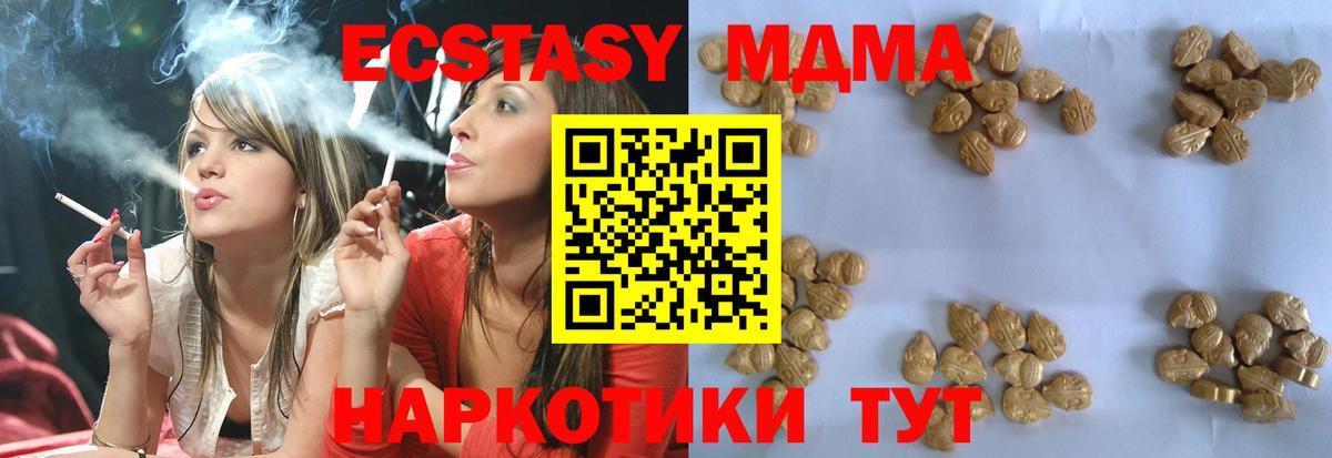MDMA Molly  МДМА crystal  МДМА  Артём  Вход с VPN 