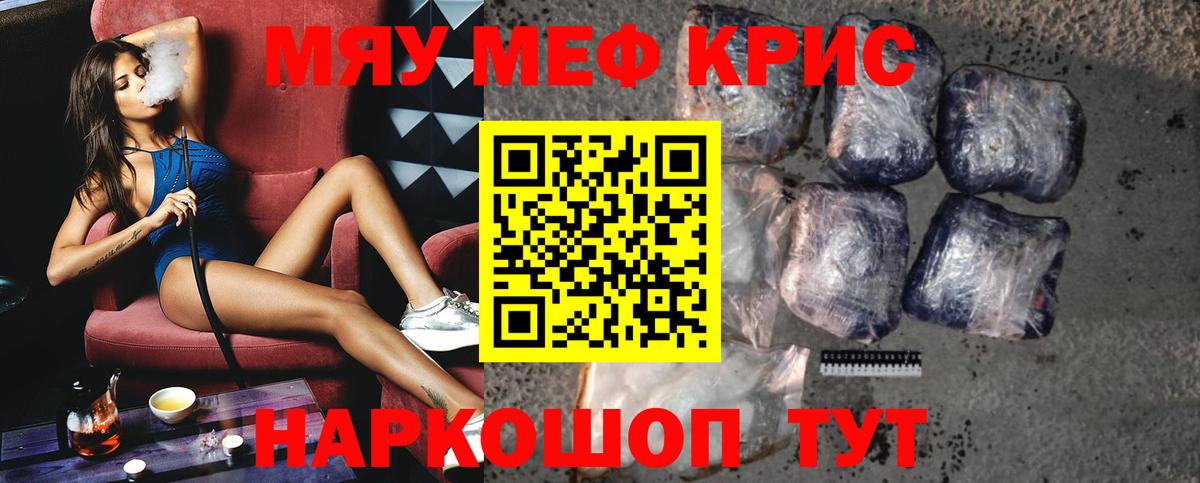 Меф мяу мяу  Артём