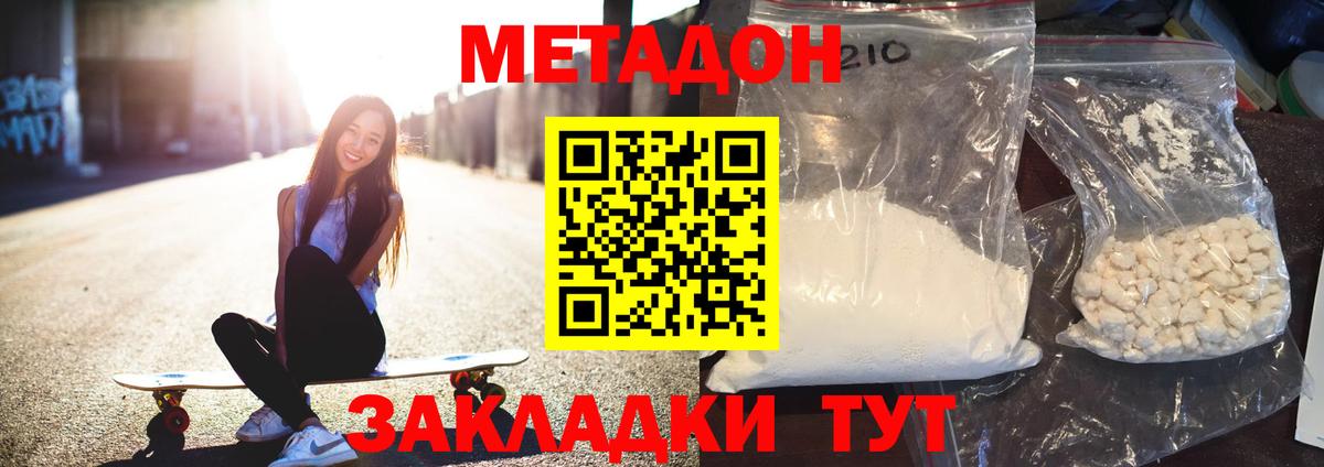 Артём  Метадон мёд  Вход с VPN  МЕТАДОН мёд 