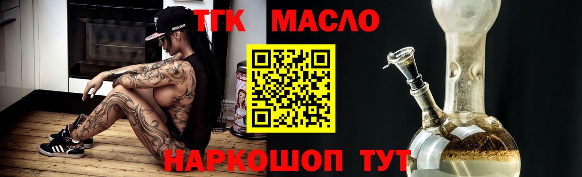 ТГК жижа Артём